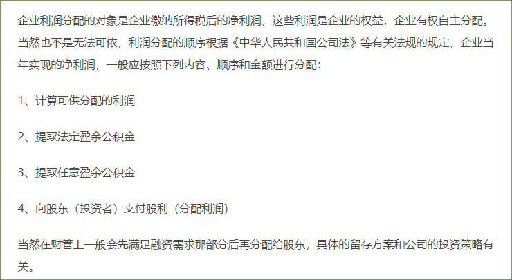 利潤(rùn)表（利潤(rùn)分配、每股收益）