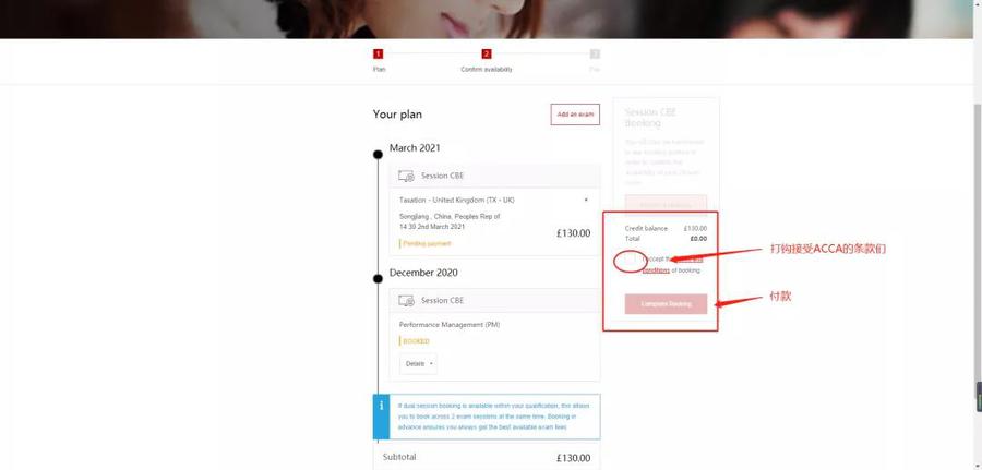 報(bào)名流程16