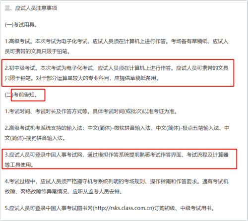 2021湖北中級經(jīng)濟(jì)師考試須知 2021湖北中級經(jīng)濟(jì)師考試須知