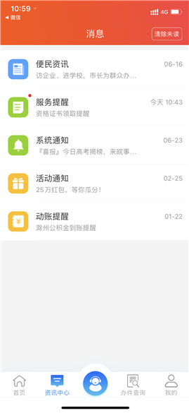 “證書找人”方式領取初級會計證步驟一