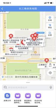 長三角政務地圖領取初級會計證書步驟2