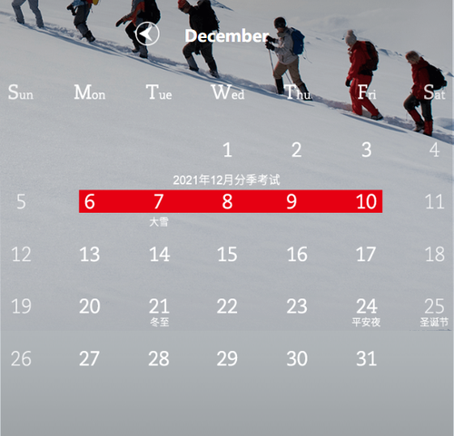 2021年12月acca考試具體時(shí)間是什么？