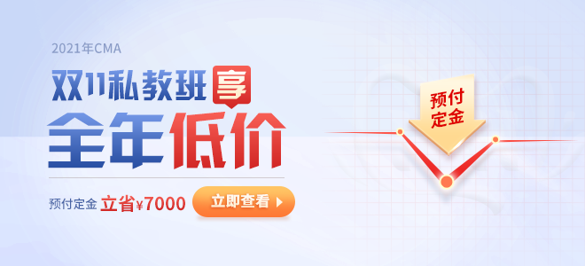 cma雙11活動