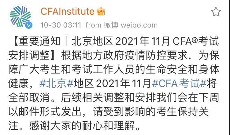 CFA、CMA等多項考試宣布暫停！ACCA會?？紗幔靠忌鷤兓帕? suffix=