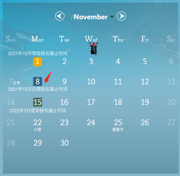 2021年12月acca晚期報(bào)名截止時(shí)間是哪天