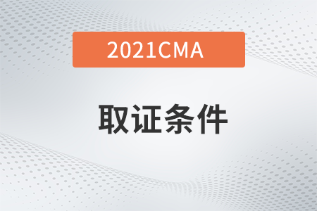 2022年黑龍江省cma證書是如何申請的？