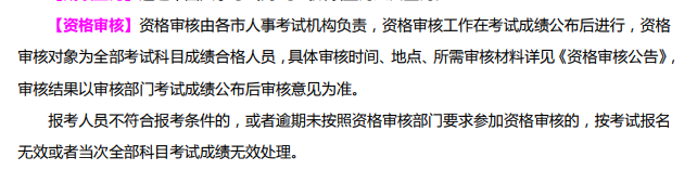 2021年山西中級(jí)經(jīng)濟(jì)師考試考后審核通知 2021年山西中級(jí)經(jīng)濟(jì)師考試考后審核通知