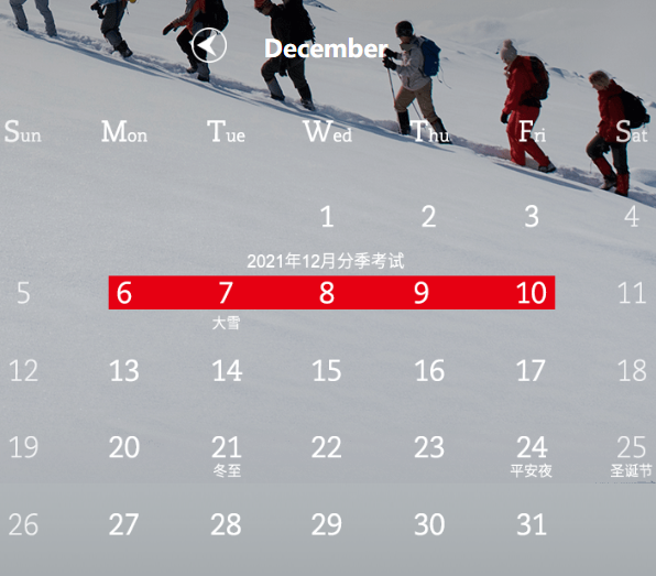 2021年acca考試時間及科目是什么