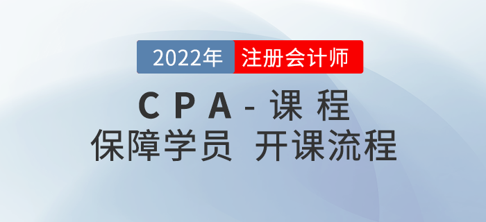2021考季注會(huì)課程關(guān)閉通知