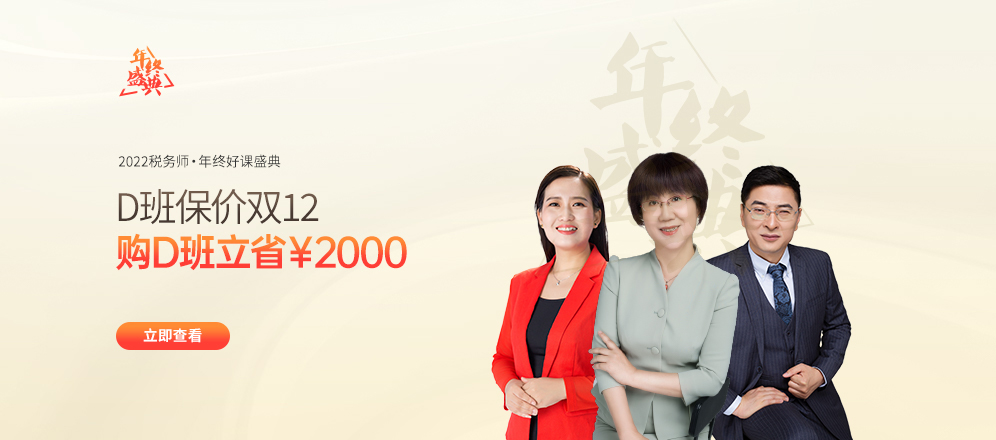 考情速遞！2021年稅務師考試全程熱點直擊