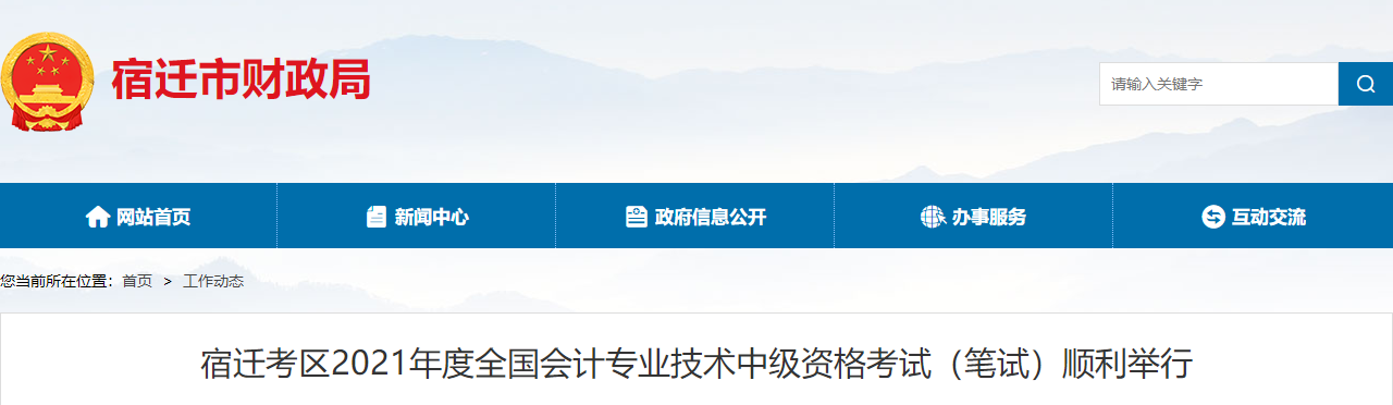 宿州市財(cái)政局