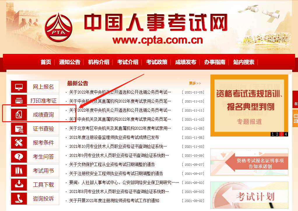 2021年中級經(jīng)濟師成績查詢官網(wǎng)
