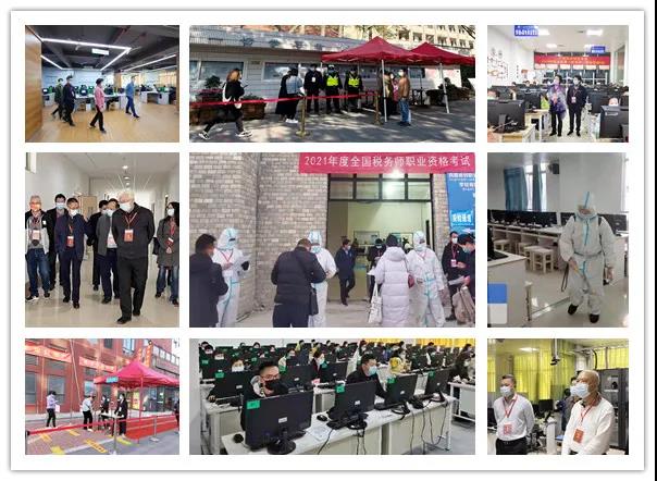 全國稅務(wù)師職業(yè)資格考試舉行