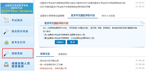 高級會計師證書查詢系統(tǒng)入口在哪？