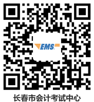 初級(jí)會(huì)計(jì)證書(shū)郵寄