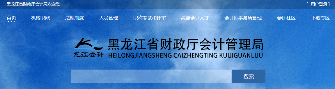 黑龍江2021年正高、高級(jí)會(huì)計(jì)師申報(bào)紙質(zhì)材料時(shí)間安排