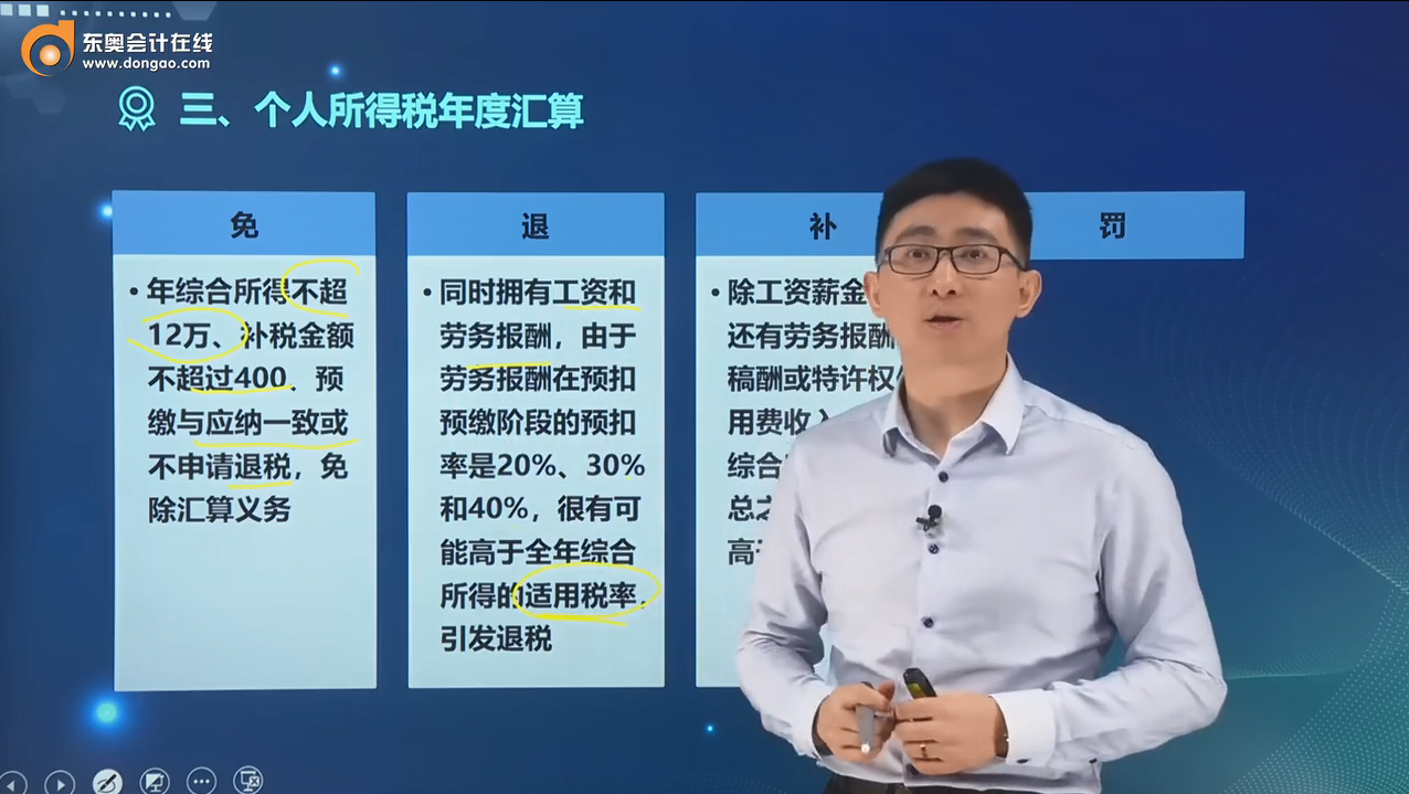 個(gè)稅匯算清繳要補(bǔ)稅，當(dāng)沒(méi)看見行不行？