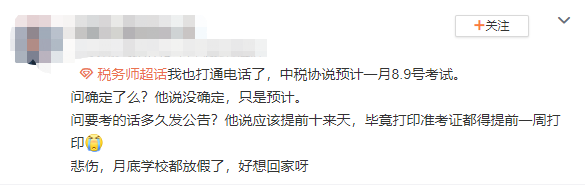 延考時(shí)間預(yù)測