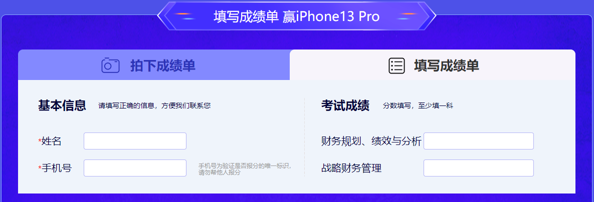 填寫CMA成績(jī)