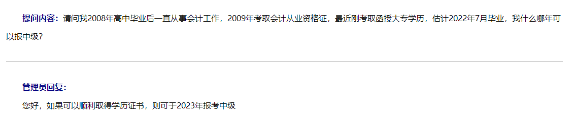 函授大專(zhuān)