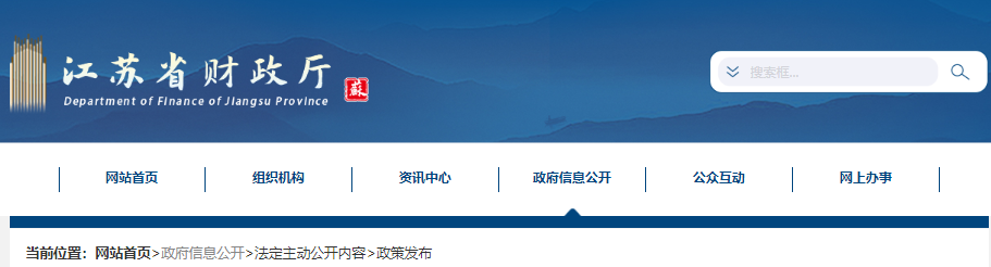 江蘇初級(jí)會(huì)計(jì)職稱