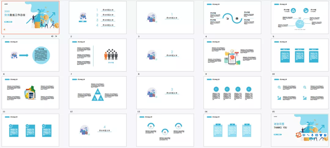 年終總結(jié)PPT模板