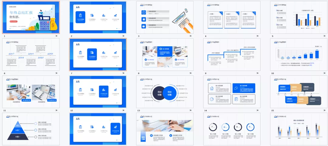 年終總結(jié)PPT模板