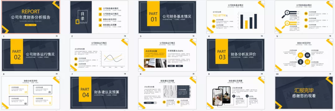 年終總結(jié)PPT模板