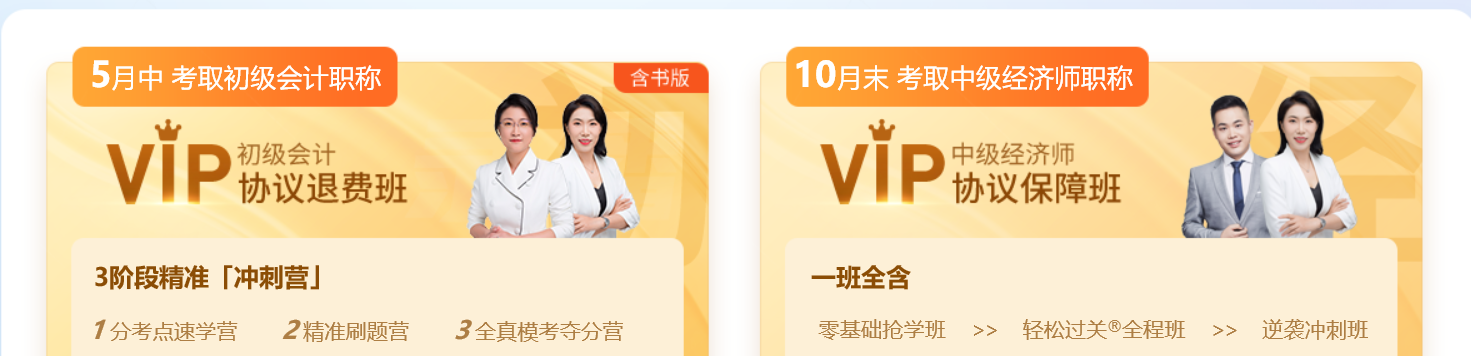 2022年中級經(jīng)濟師初級會計