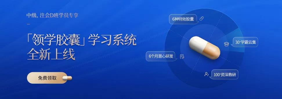 讓學(xué)霸來(lái)告訴你：中級(jí)會(huì)計(jì)《財(cái)管》科目應(yīng)該怎么學(xué)？！