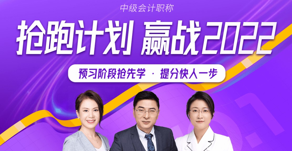 中級名師助力預(yù)習(xí)