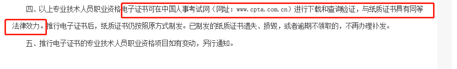 寧夏中級經濟師合格證書領取時間及流程公布了嗎21年 寧夏中級經濟師合格證書領取時間及流程公布了嗎21年