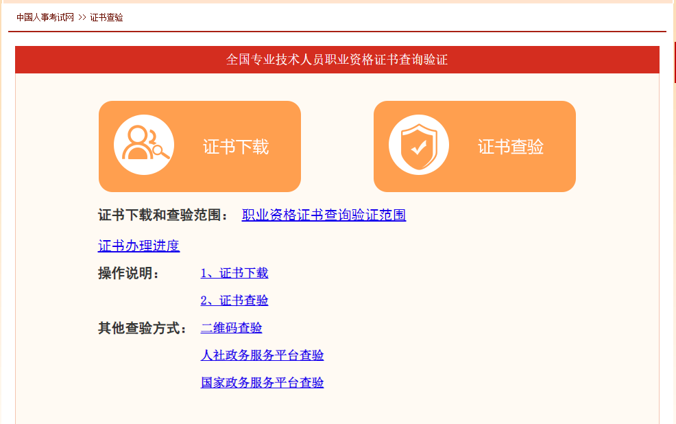 2021年中級(jí)經(jīng)濟(jì)師電子證書怎么申請(qǐng)呢
