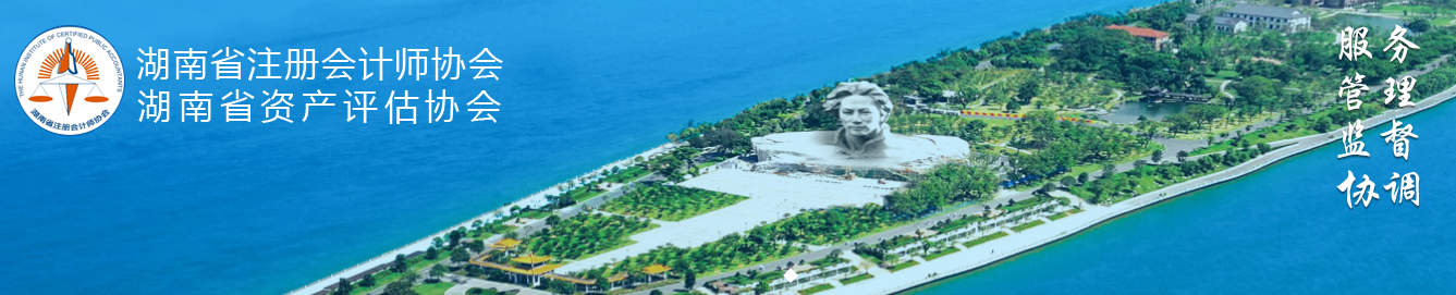 關(guān)于發(fā)放2021年度注冊(cè)會(huì)計(jì)師全國(guó)統(tǒng)一考試合格證及辦理入會(huì)的公告