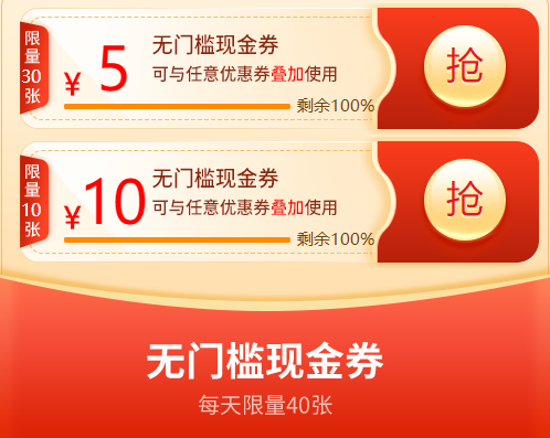 CMA無(wú)門(mén)檻優(yōu)惠券