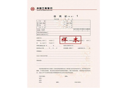 國內(nèi)信用證