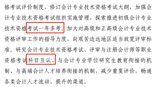 初級(jí)會(huì)計(jì)未來(lái)發(fā)展方向