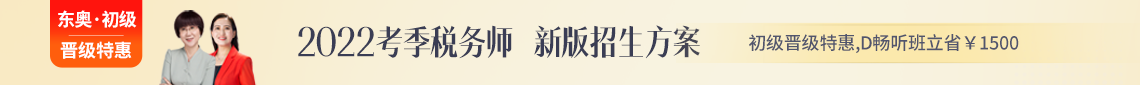 稅務(wù)師備考