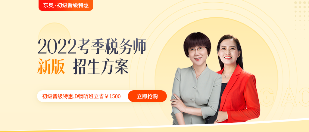 2021年稅務(wù)師延考稅法一考點(diǎn)分布總結(jié)_考生回憶版 2021年稅務(wù)師延考稅法一考點(diǎn)分布總結(jié)_考生回憶版