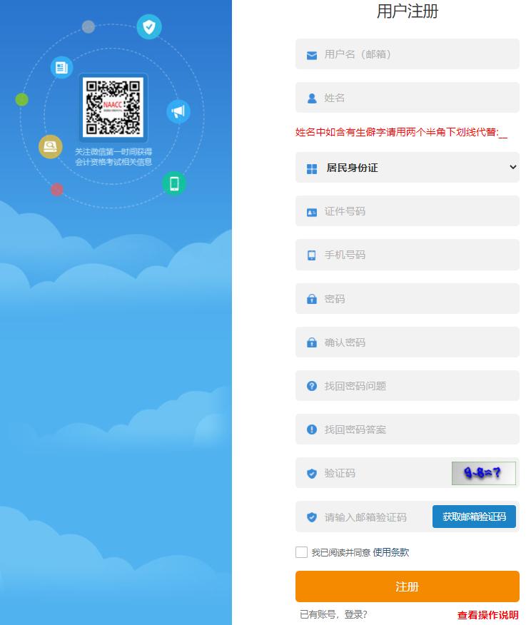 初級會計(jì)注冊