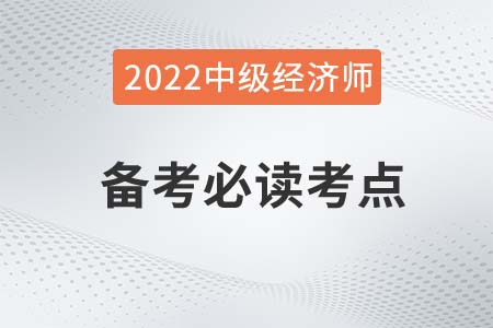 變革型領(lǐng)導(dǎo)_2022中級經(jīng)濟師經(jīng)濟基礎(chǔ)備考預(yù)習(xí)知識點 變革型領(lǐng)導(dǎo)_2022中級經(jīng)濟師經(jīng)濟基礎(chǔ)備考預(yù)習(xí)知識點