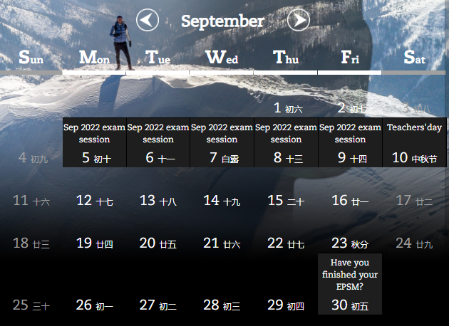 2022年9月考試時間