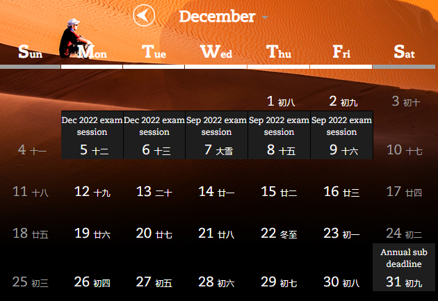 2022年12月考試時間