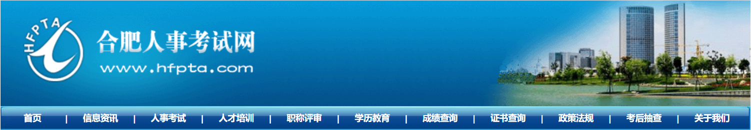 合肥中級(jí)經(jīng)濟(jì)師電子證書(shū) 合肥中級(jí)經(jīng)濟(jì)師電子證書(shū)