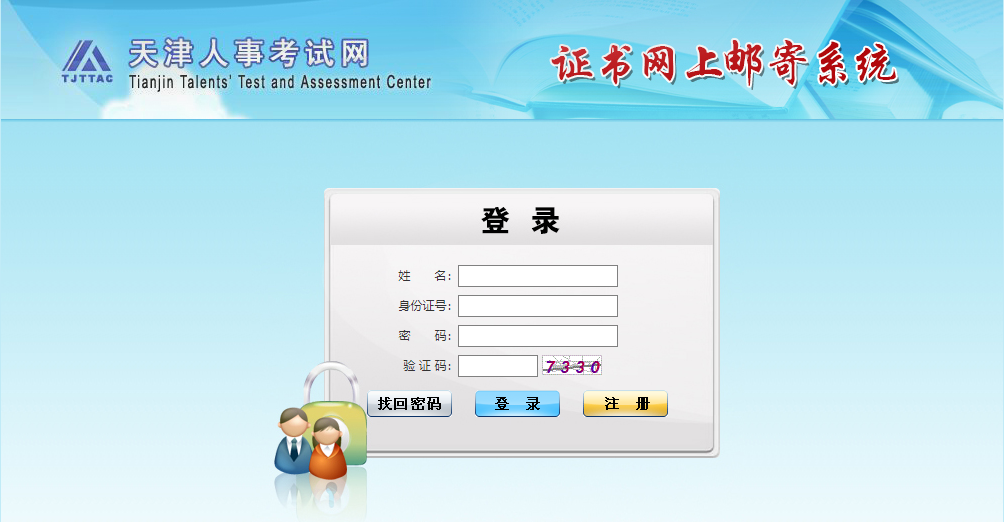 天津2021年中級(jí)經(jīng)濟(jì)師紙質(zhì)證書怎么領(lǐng)取 天津2021年中級(jí)經(jīng)濟(jì)師紙質(zhì)證書怎么領(lǐng)取