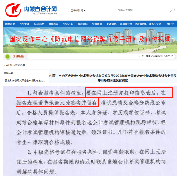 內(nèi)蒙古報(bào)名信息表