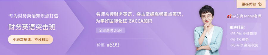 量身定制課程，僅需￥49！