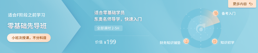 量身定制課程，僅需￥49！