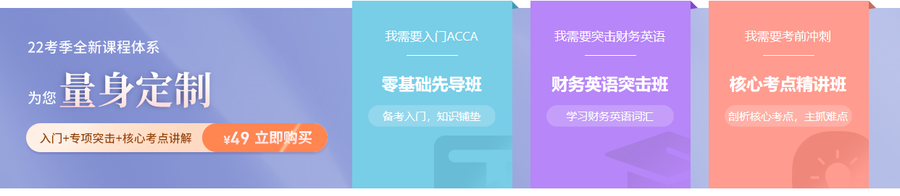 量身定制課程，僅需￥49！