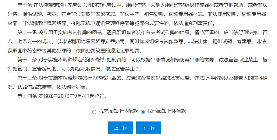 2022年高級會計師考試報名流程詳解